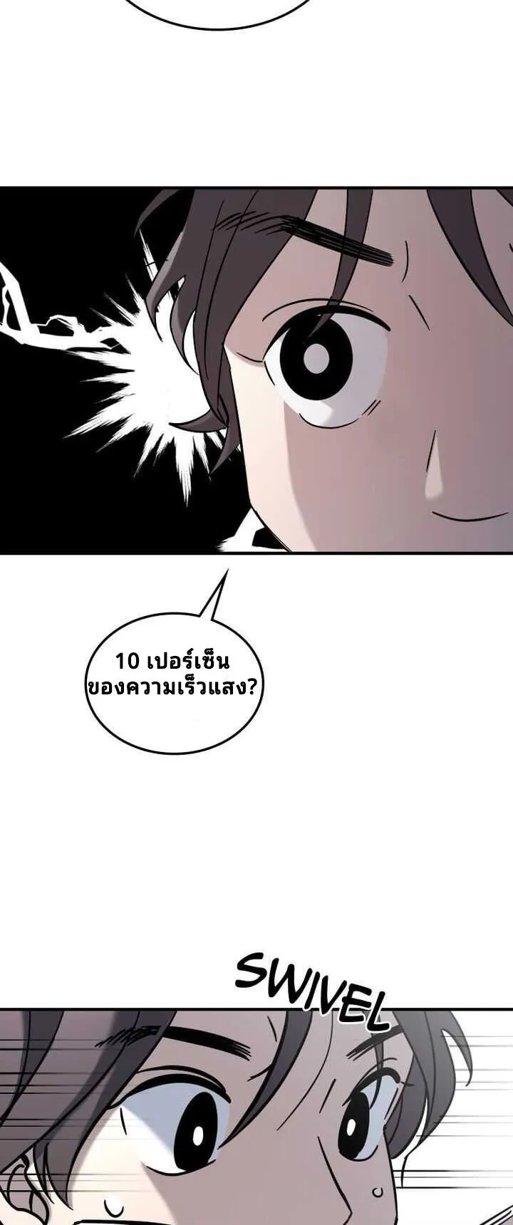Cheolsu Saves the World ตอนที่ 3 หน้า 66