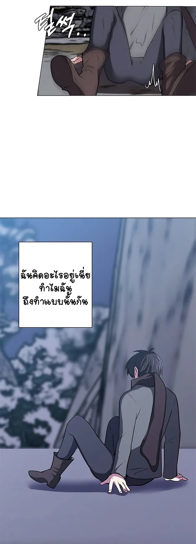 Estio ตอนที่ 6 หน้า 44