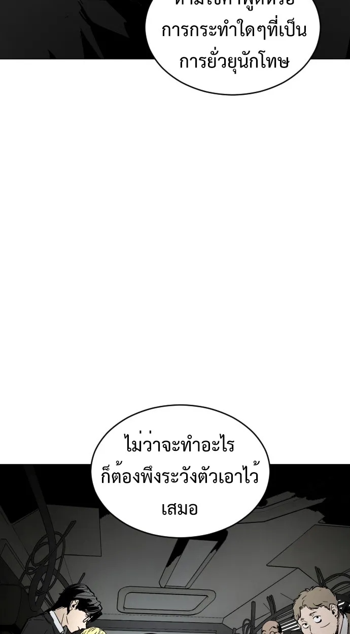 Fog land ตอนที่ 1 หน้า 7