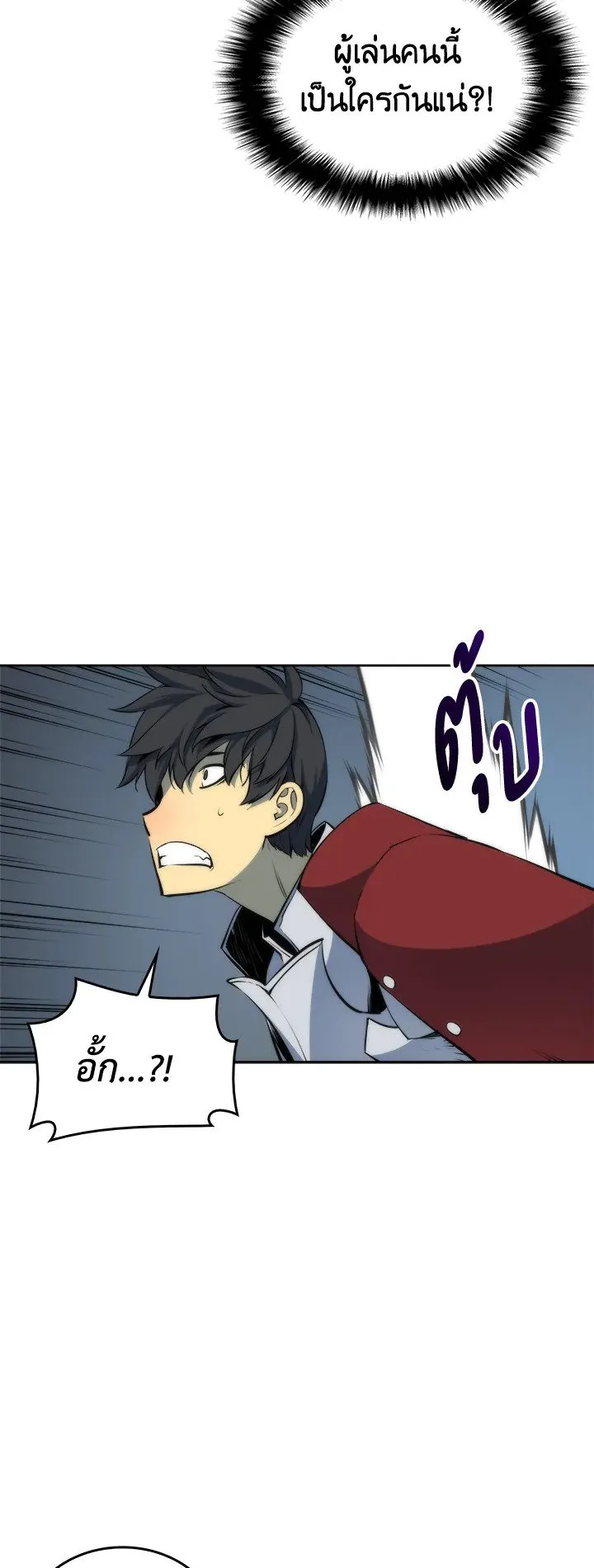 Overgeared ตอนที่ 7 หน้า 8