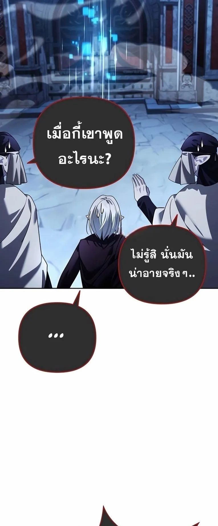 Sovereign of the Infinite Clones ตอนที่ 10 หน้า 87