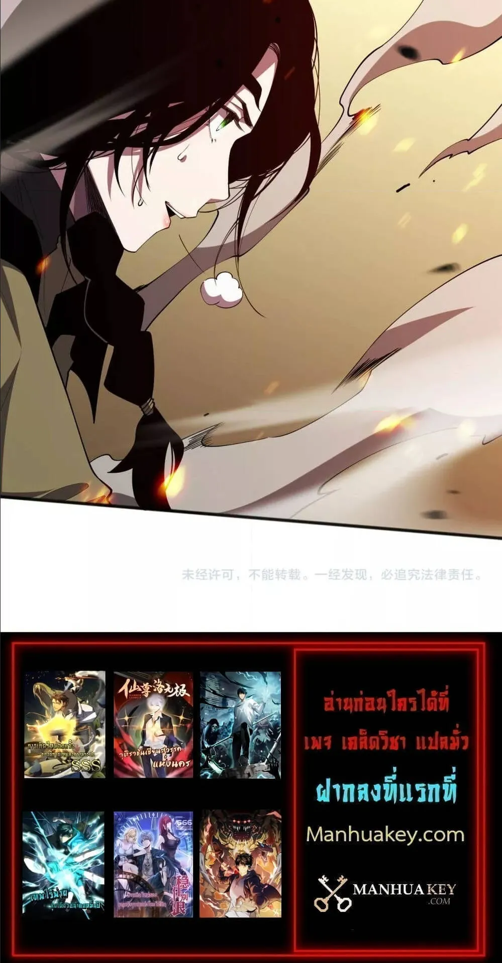 Disastrous Necromancer ตอนที่ 71 หน้า 56