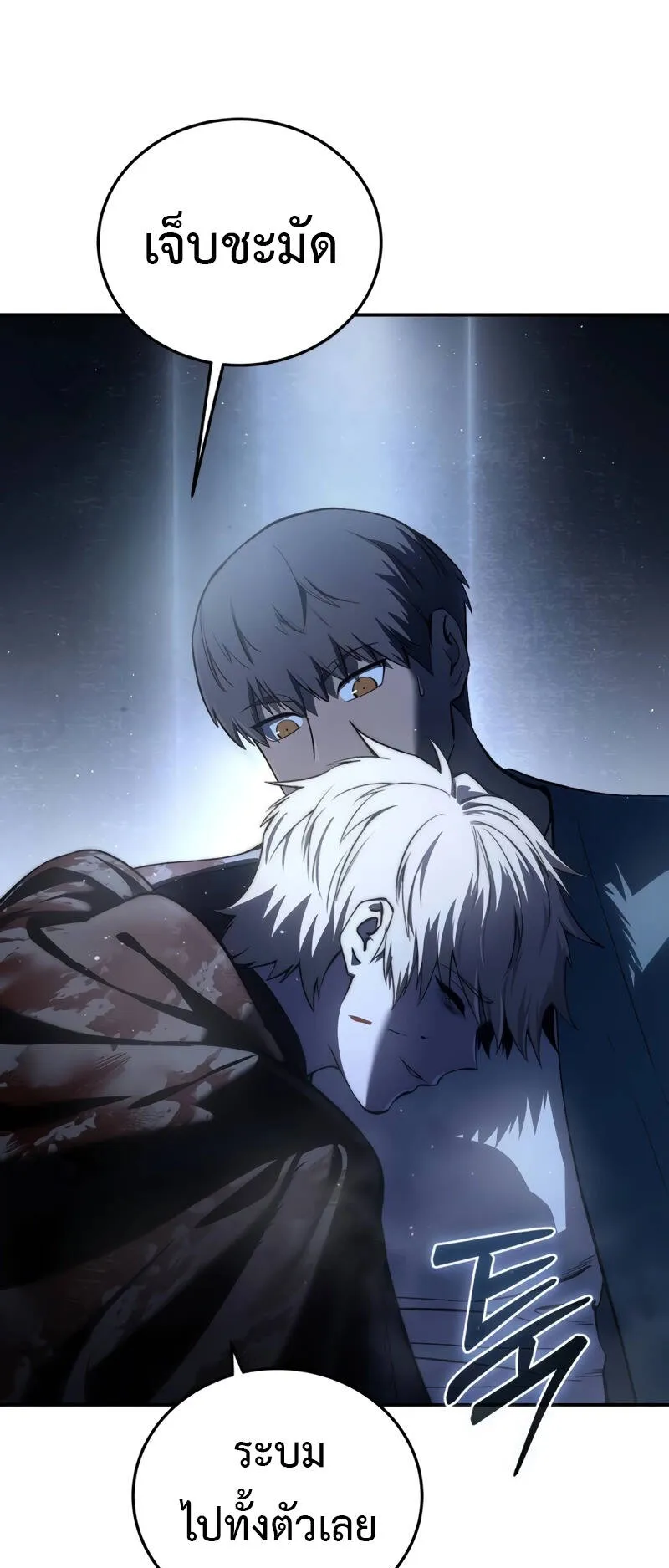 Star-Embracing Swordmaster ตอนที่ 41 หน้า 33