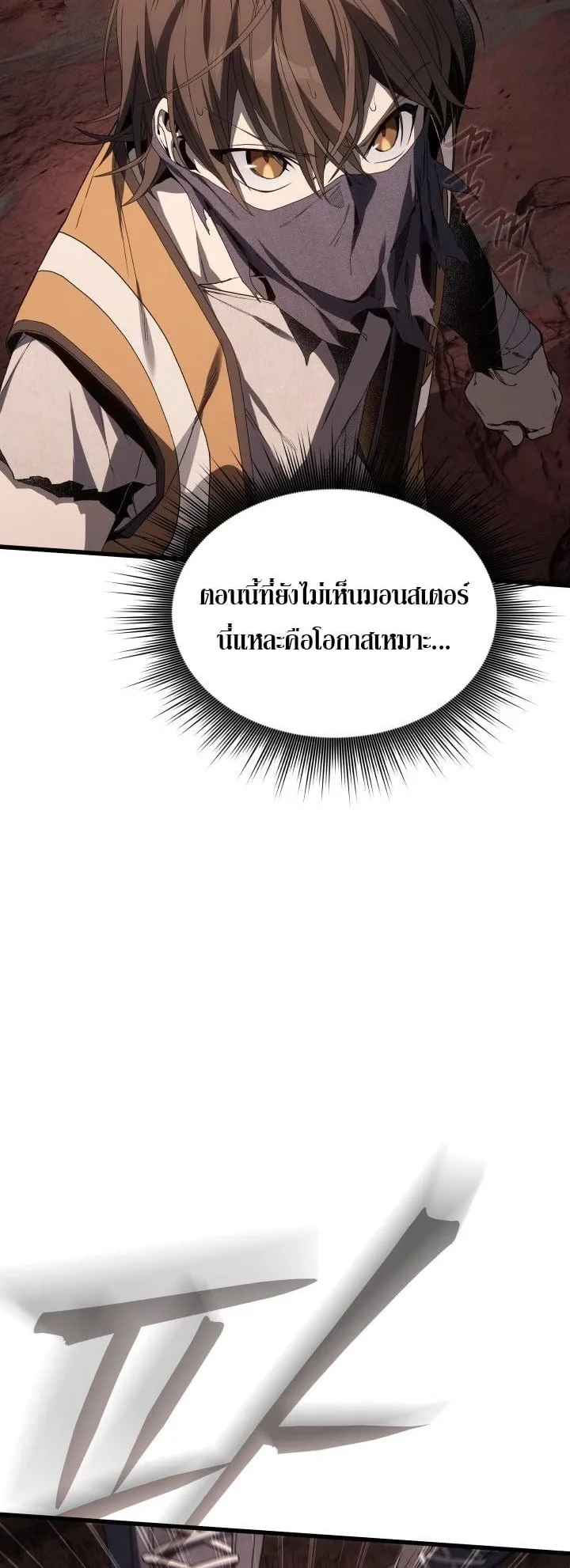 Sandmancer of the Scorched Desert จอมเวททรายแห่งทะเลทรายอันมอดไหม้ ตอนที่ 6 หน้า 10