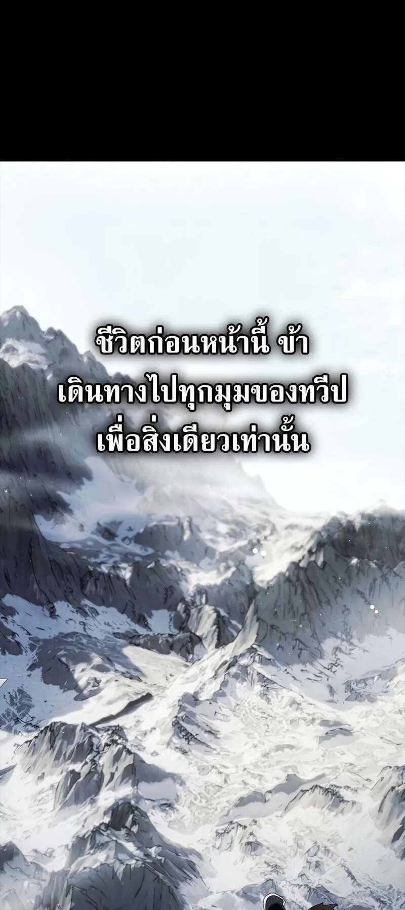 I Was Reincarnated as the Third Son of a Duke ตอนที่ 15 หน้า 42