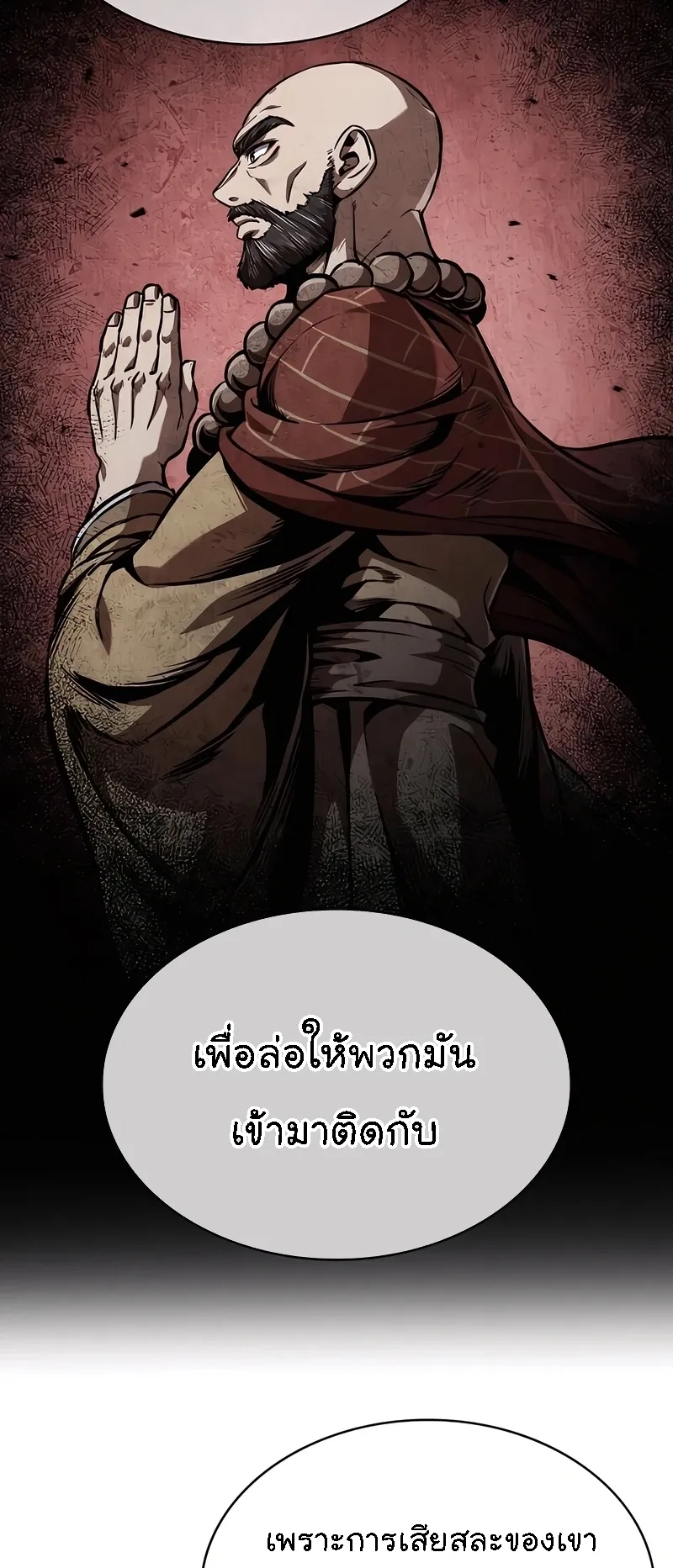 Nano Machine Chapter 280 หน้า 36