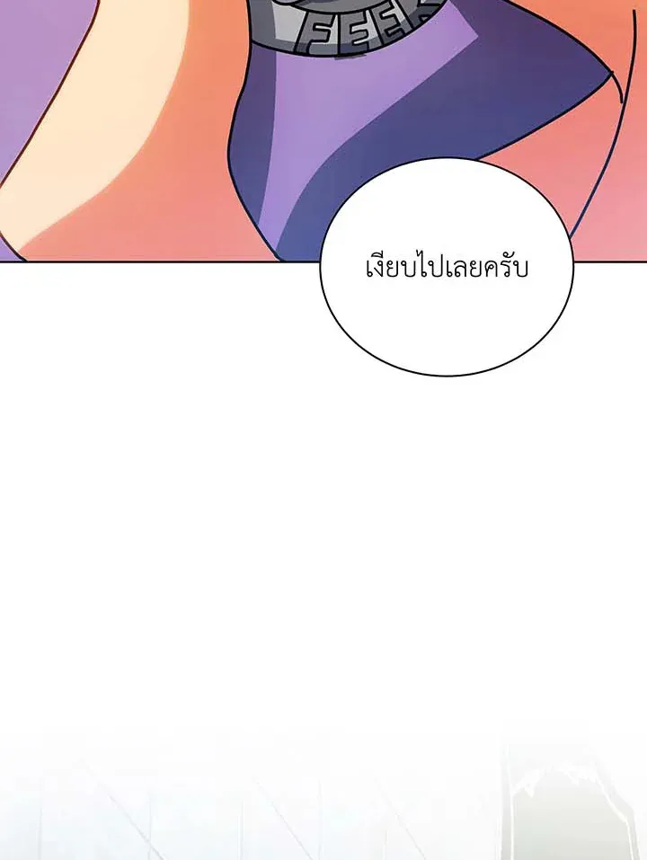 Necromancer Academy’s Genius Summoner Chapter 54 หน้า 89