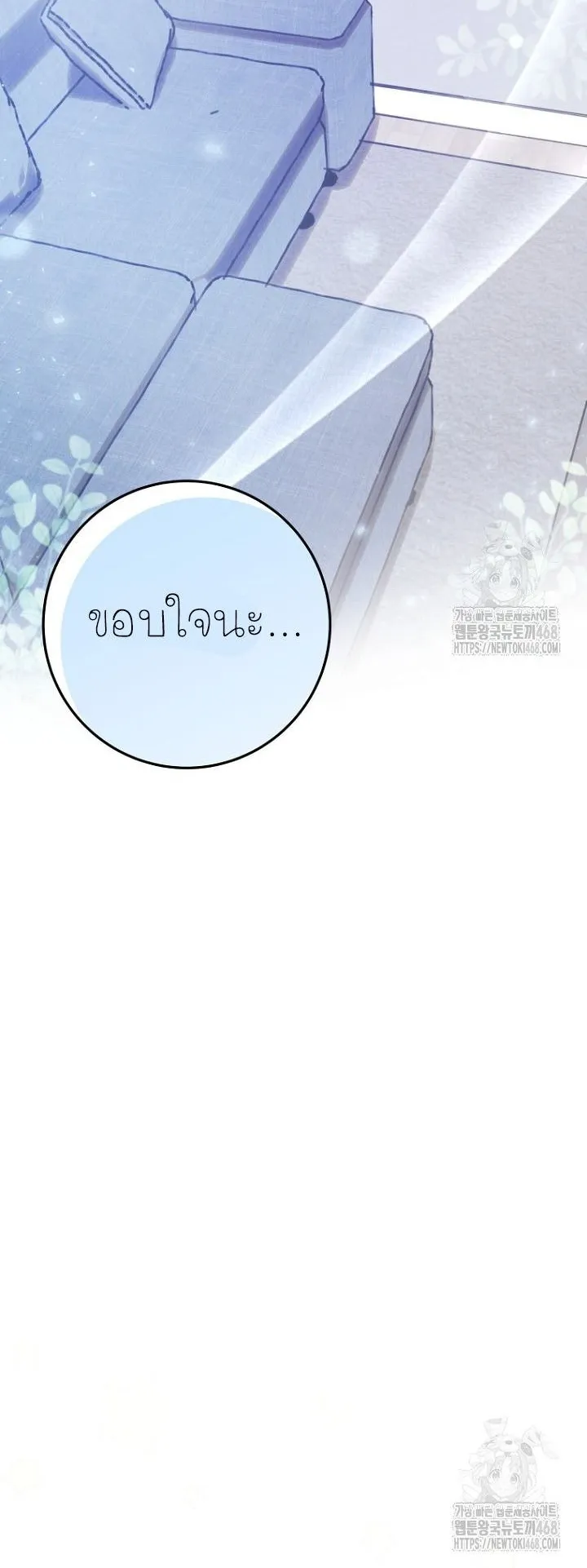 I Became a Civil Servant in a Magical World ตอนที่ 27 หน้า 40