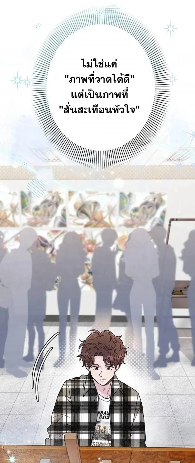 The Art Student Who Lived Twice ตอนที่ 3 หน้า 10
