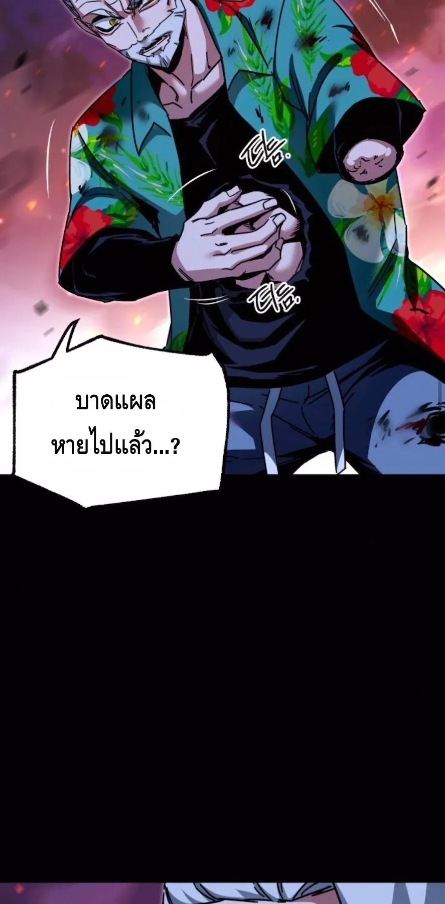 I Took Over The Academy With a Single Sashimi Knife ตอนที่ 48 หน้า 31