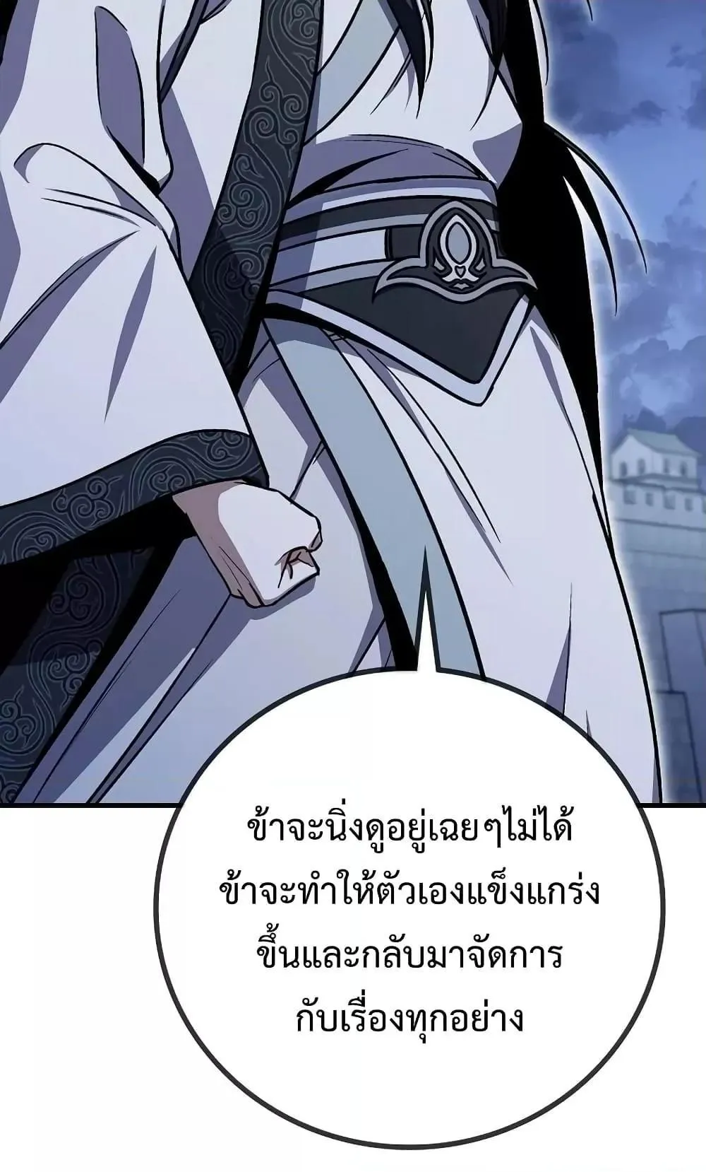 The Twin Swords of the Sima ตอนที่ 4 หน้า 60