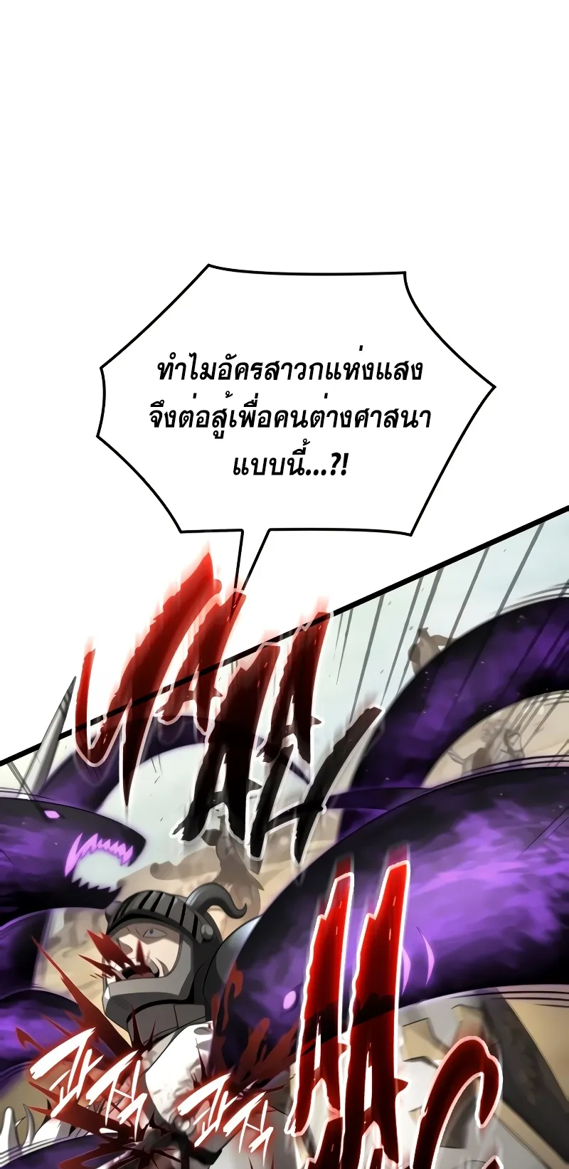 Insanely-Talented Player ตอนที่ 24 หน้า 65