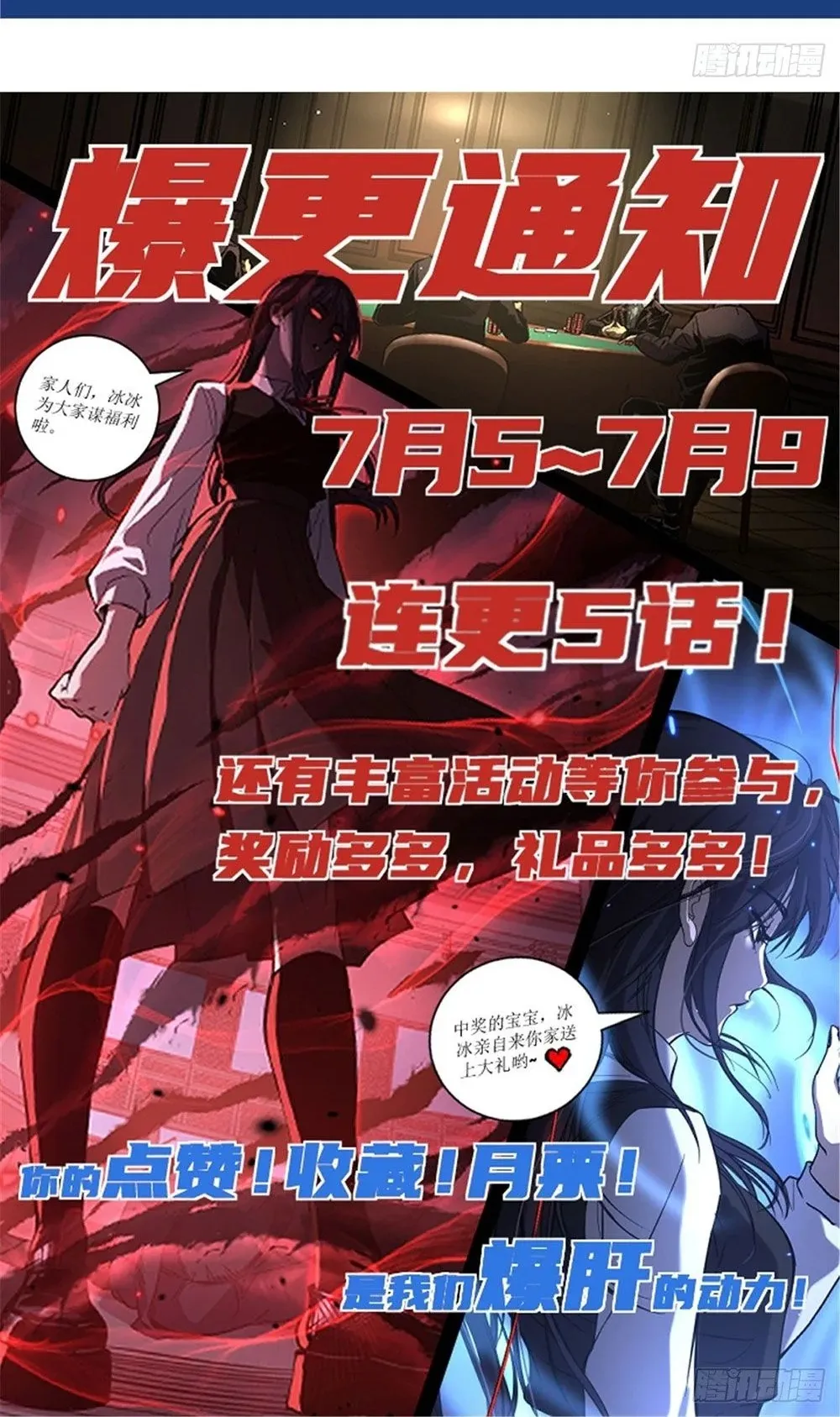 Gatekeeper of the Boundless Worlds ตอนที่ 65 หน้า 39
