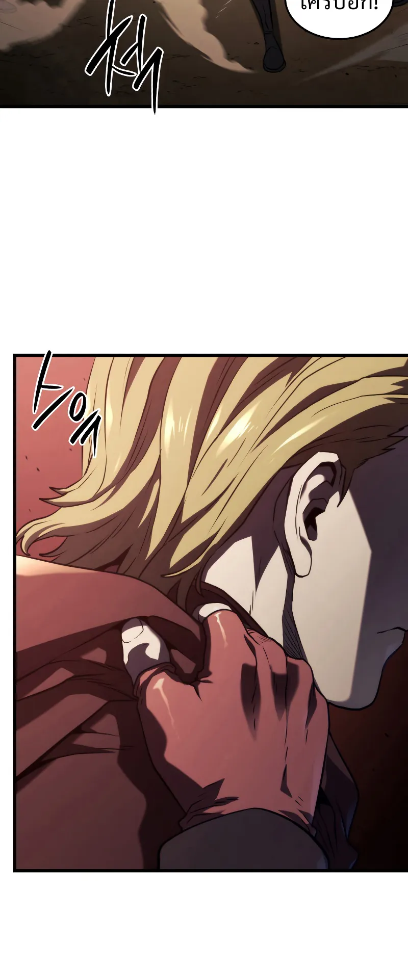 Revenge of the Iron-Blooded Sword Hound ตอนที่ 25 หน้า 95