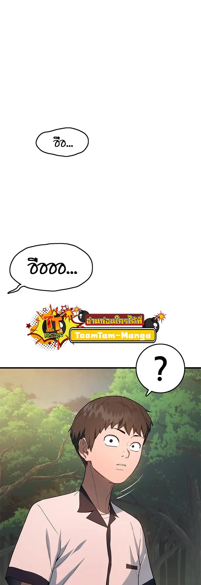 Monster Eater ตอนที่ 1 หน้า 143