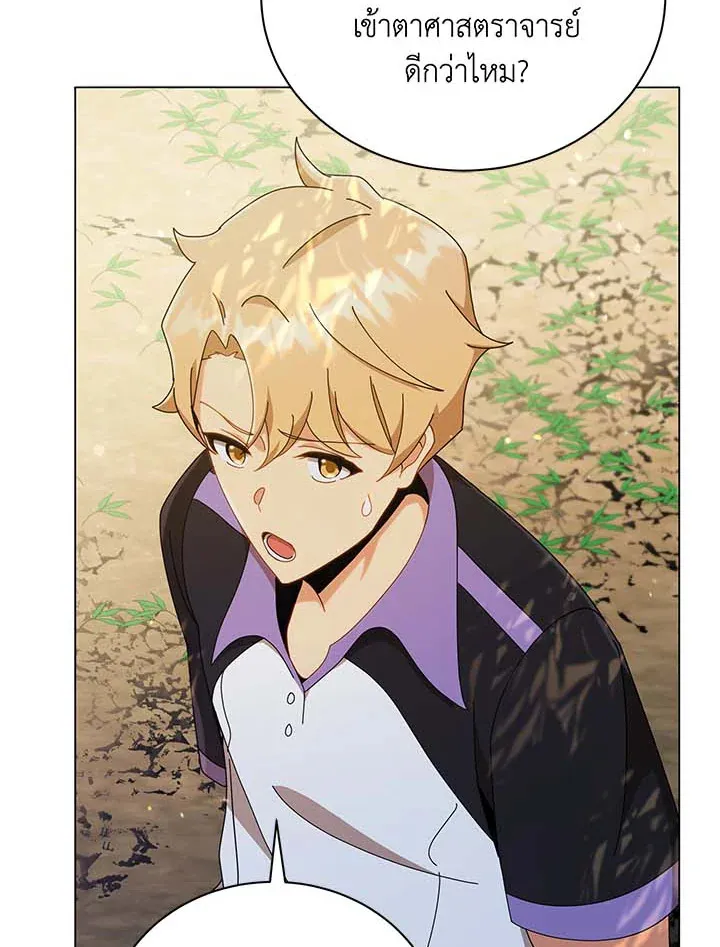 Necromancer Academy’s Genius Summoner Chapter 34 หน้า 21