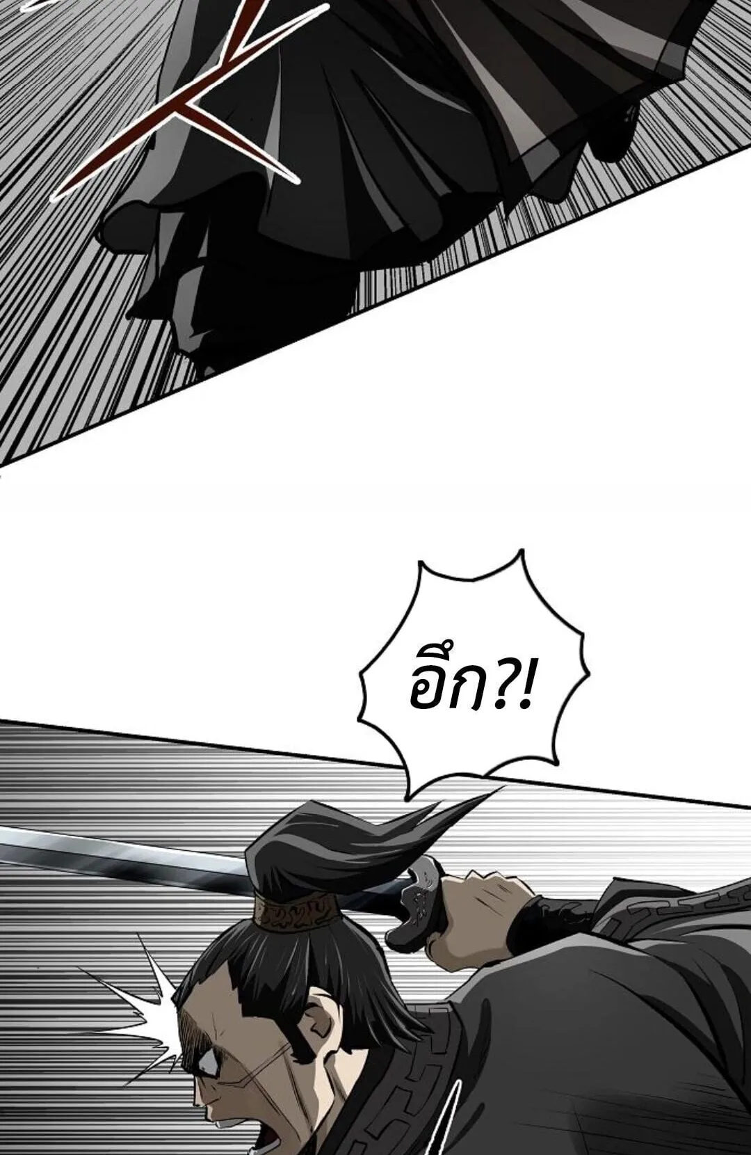 The Supreme Demonic Sword ตอนที่ 19 หน้า 114
