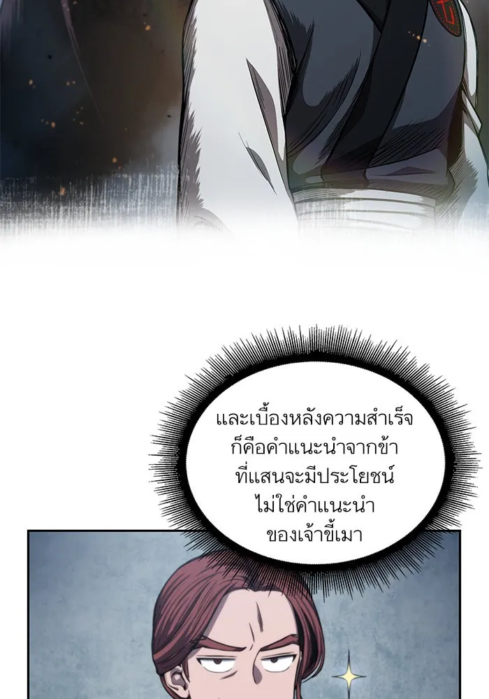 Nano Machine Chapter 44 หน้า 50