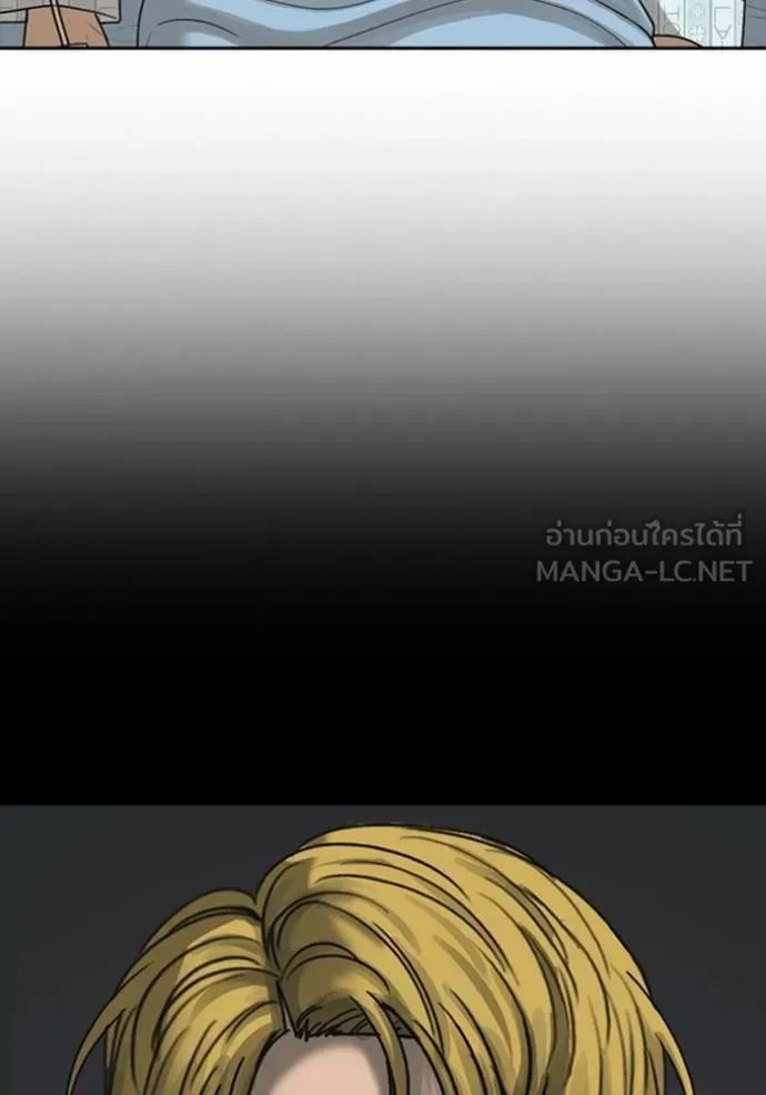 Loser Life 2 ตอนที่ 52 หน้า 12