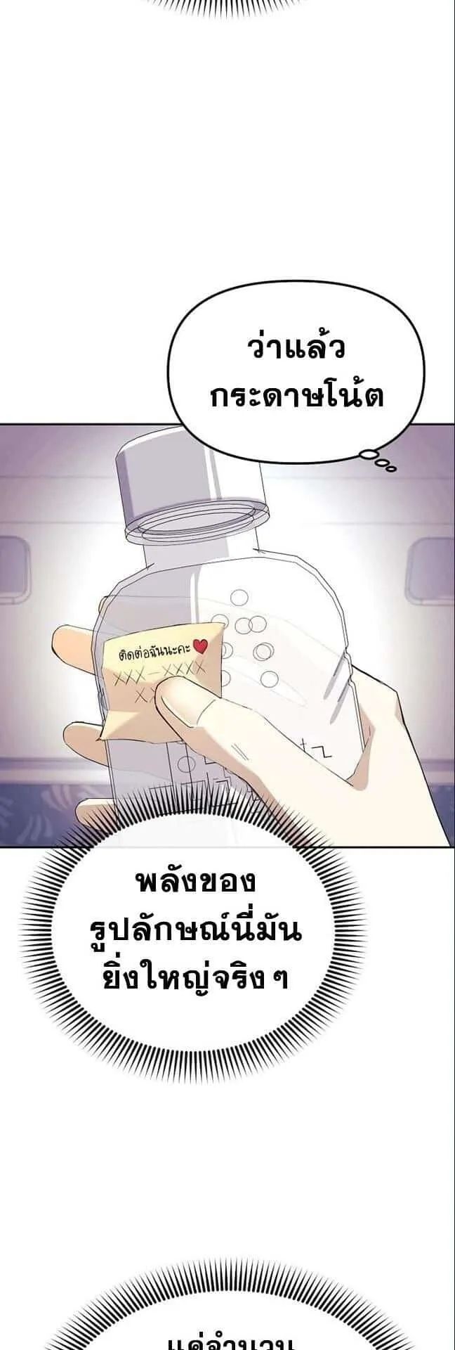 Reset Life of a Hardcore Gamer ตอนที่ 2 หน้า 22