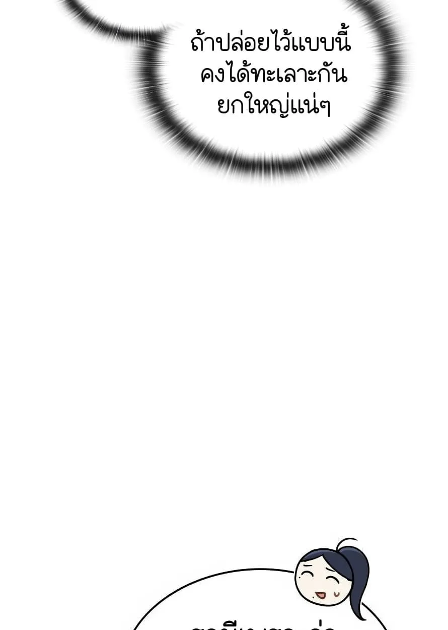 Shinsu Kindergarten ตอนที่ 13 หน้า 119