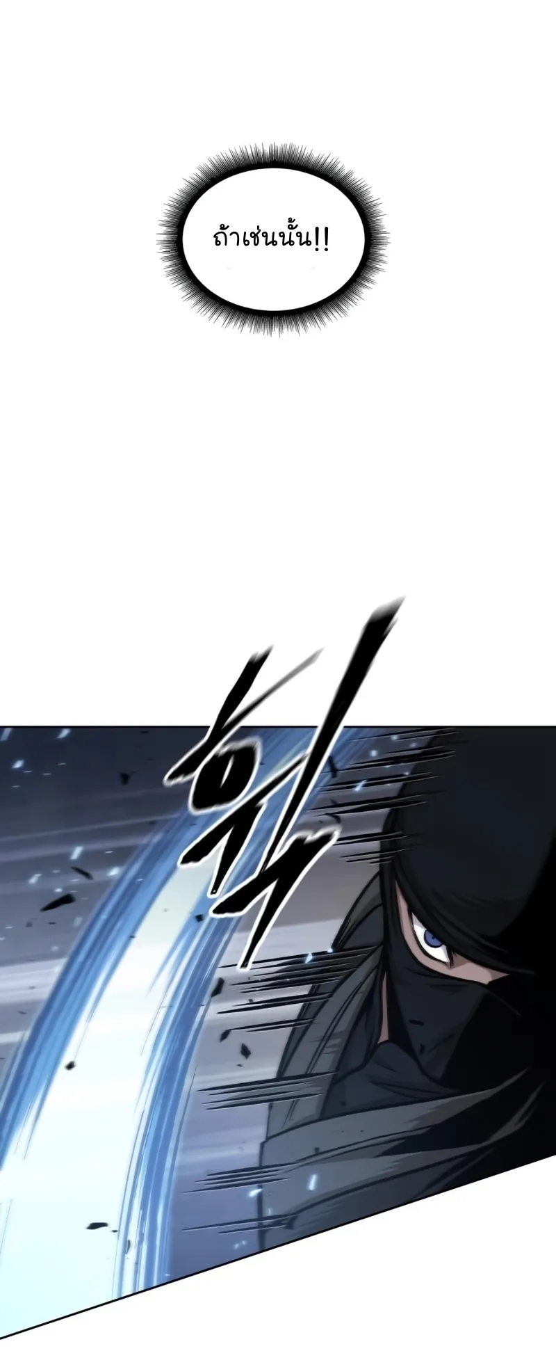 Nano Machine Chapter 118 หน้า 54
