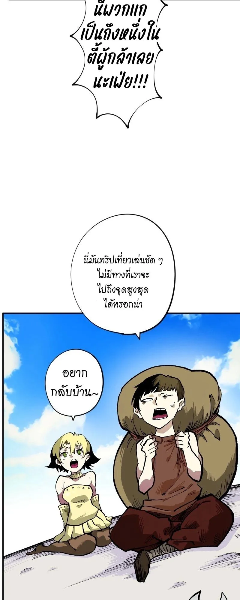 Ninja Reincarnation Fuuma Kotarou’s Quest to Reclaim His Humanity ตอนที่ 19 หน้า 58