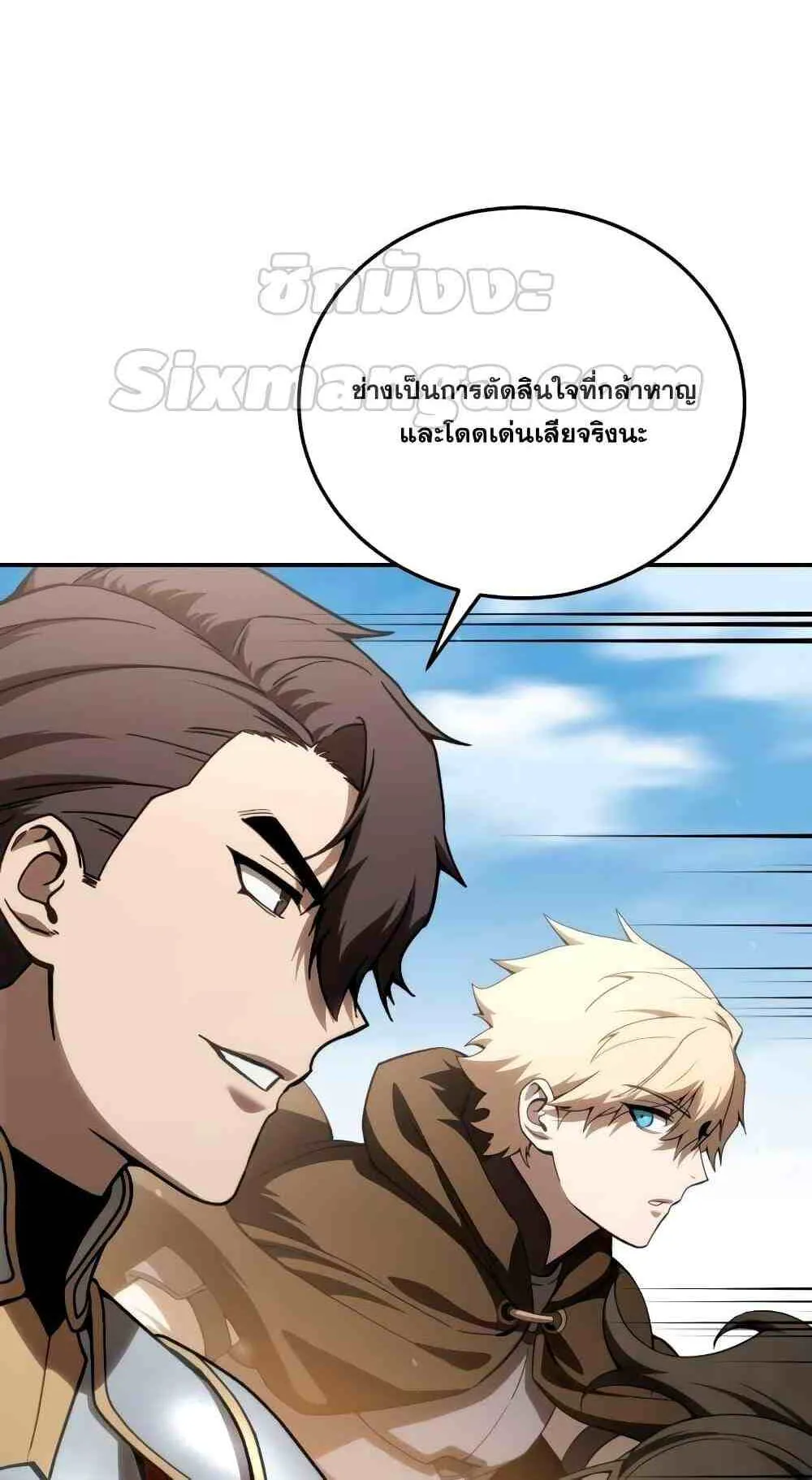 Star-Embracing Swordmaster ตอนที่ 31 หน้า 74