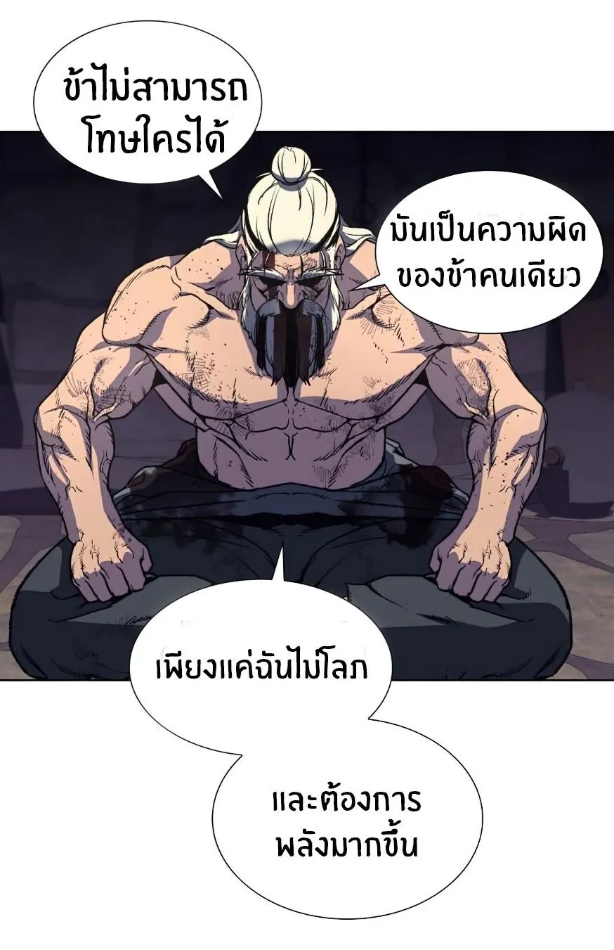 I Reincarnated As The Crazed Heir ตอนที่ 12 หน้า 100