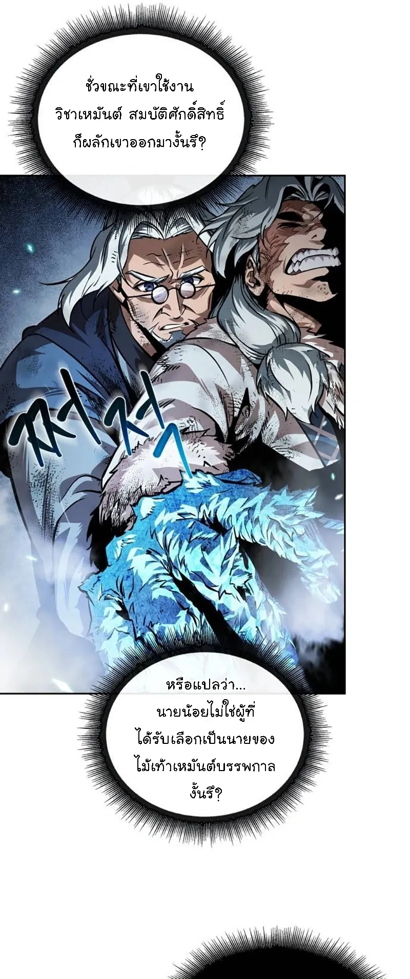 Nano Machine Chapter 275 หน้า 55