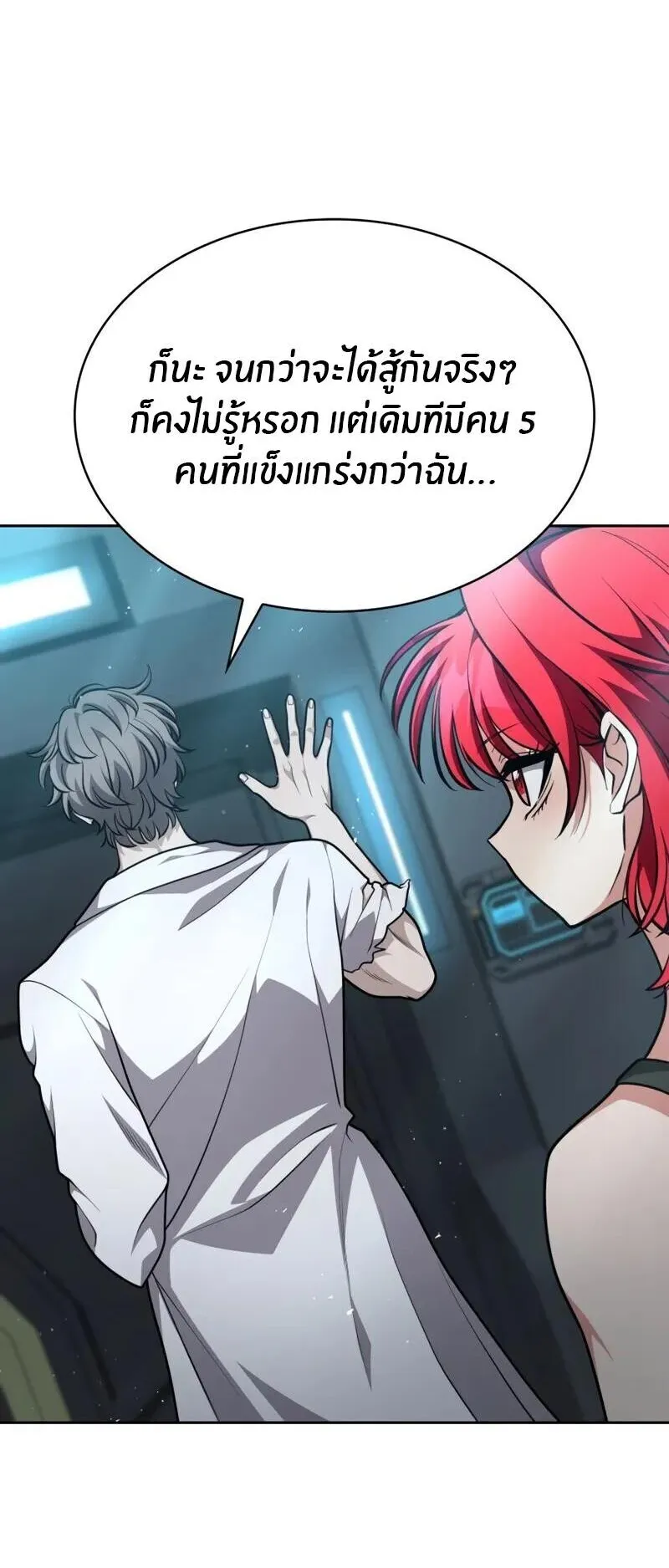 Kidnapped Dragons ตอนที่ 34 หน้า 23