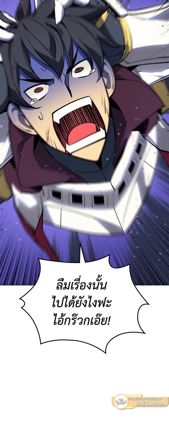 Overgeared ตอนที่ 78 หน้า 6