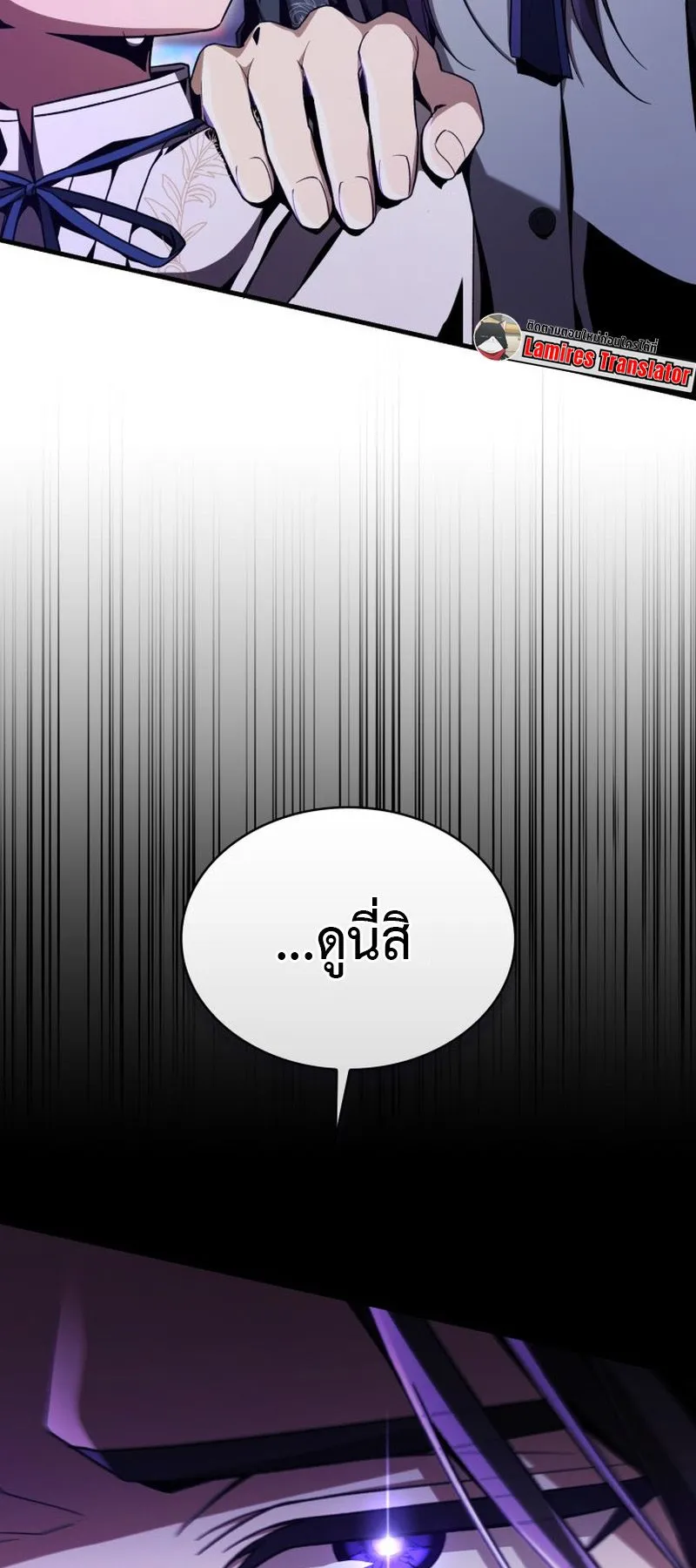 Dukedom’s Legendary Prodigy ตอนที่ 5 หน้า 73