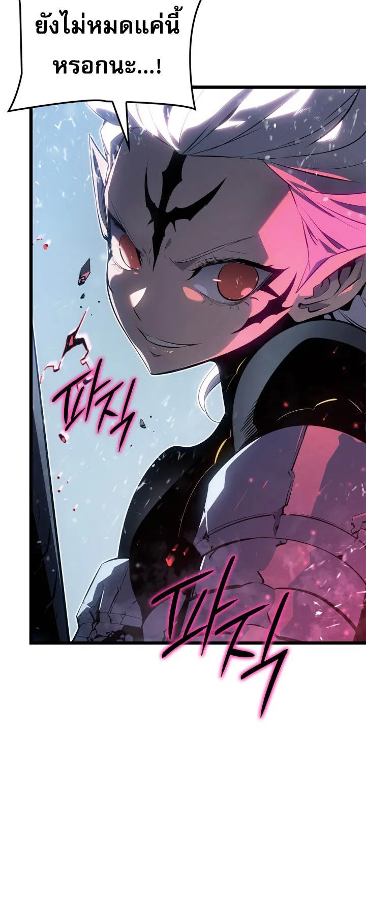 Solo Leveling: Ragnarok ตอนที่ 68 หน้า 47