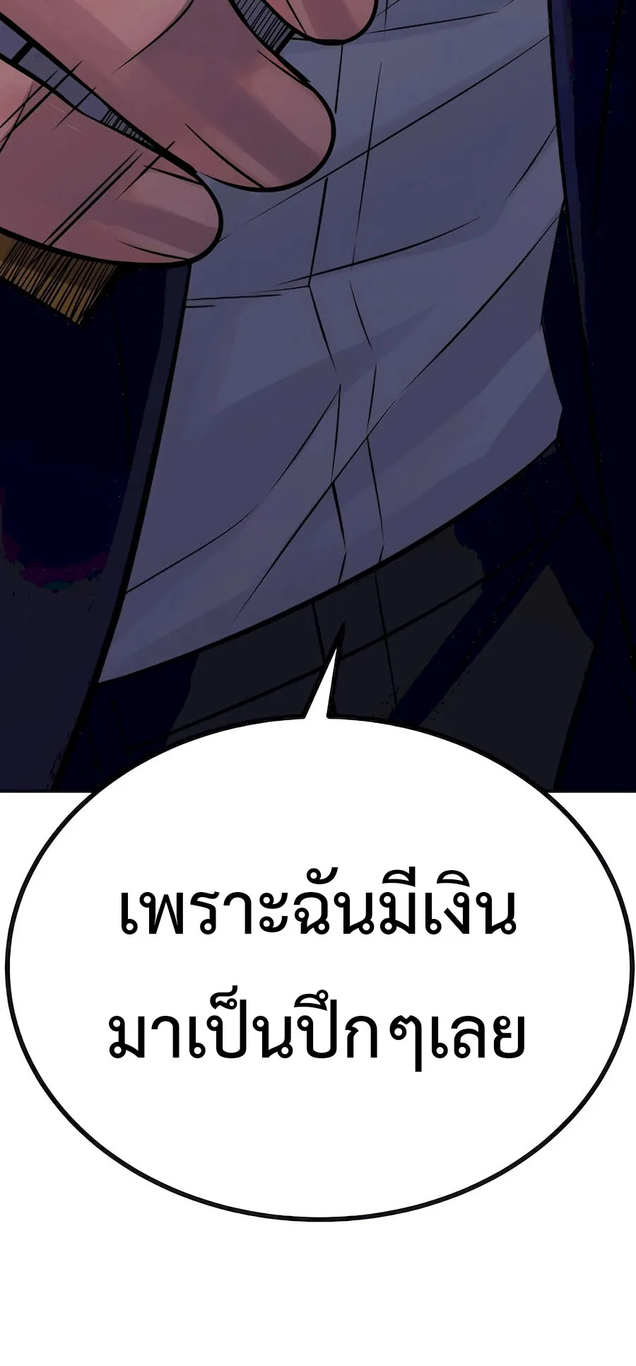 The Reincarnated Cop Who Strikes With Wealth ตอนที่ 0 หน้า 42