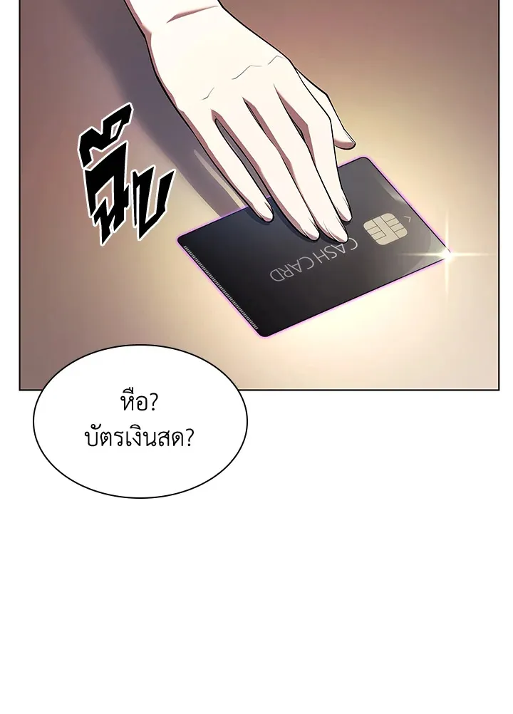 Overgeared ตอนที่ 150 หน้า 163
