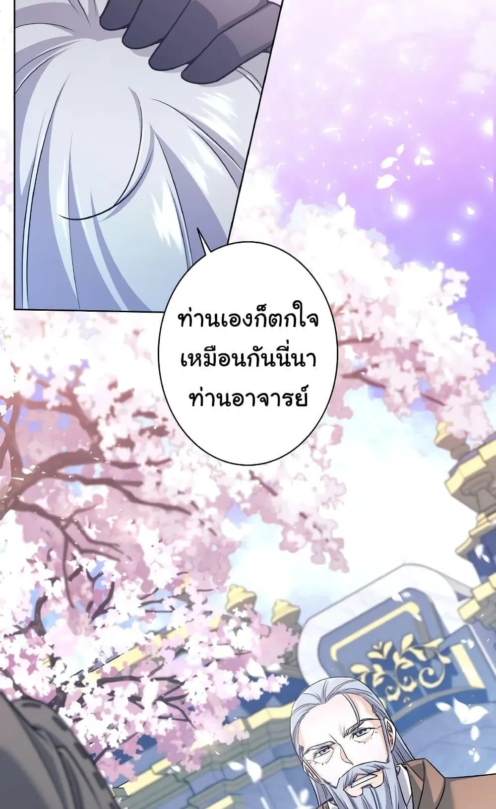 I Quit the Hero’s Party ตอนที่ 1 หน้า 102