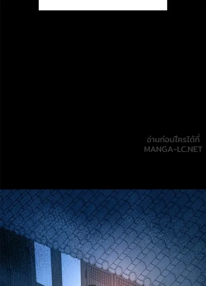 Night of the Ogre ตอนที่ 111 หน้า 98