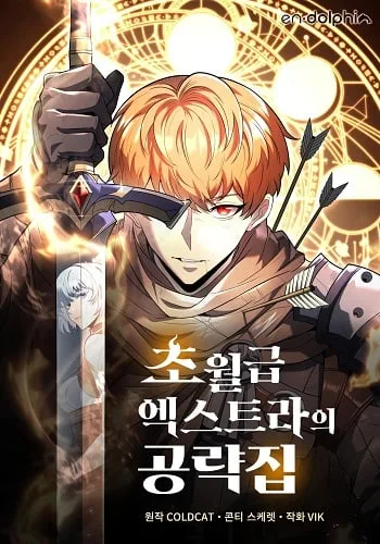 ปกGod-Tier Extra’s Ultimate Guide