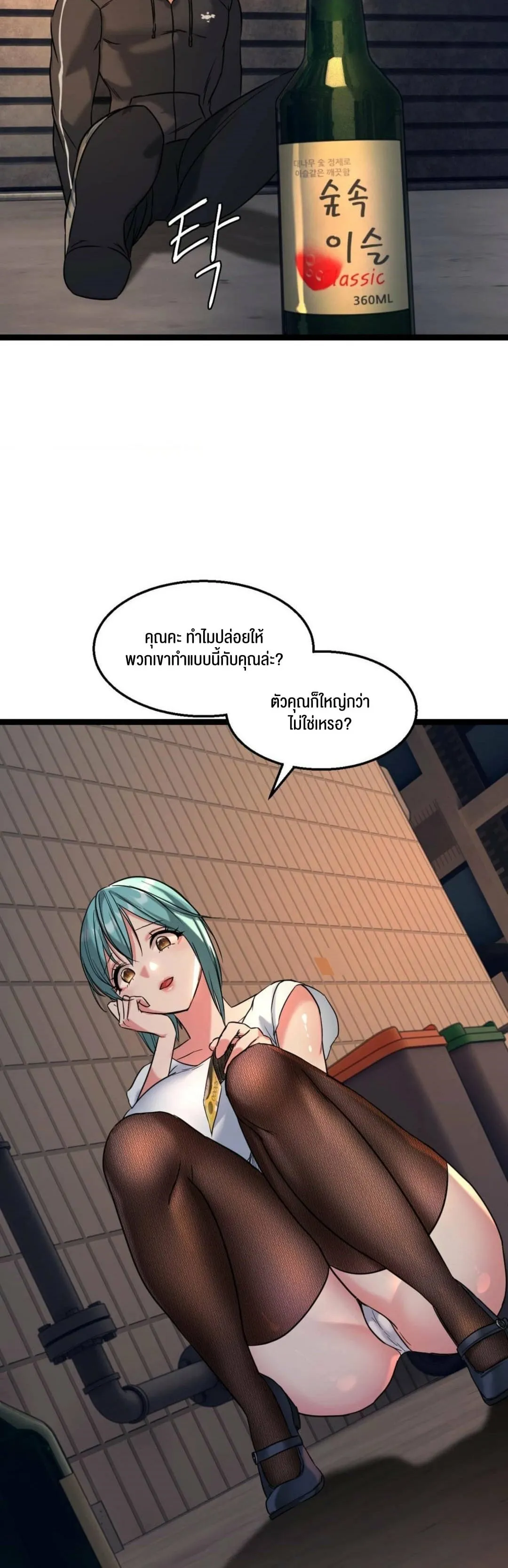 Chewy ตอนที่ 1 หน้า 45