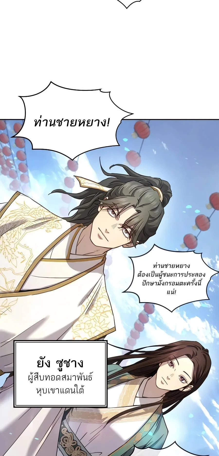 Absolute Dominion ตอนที่ 9 หน้า 65