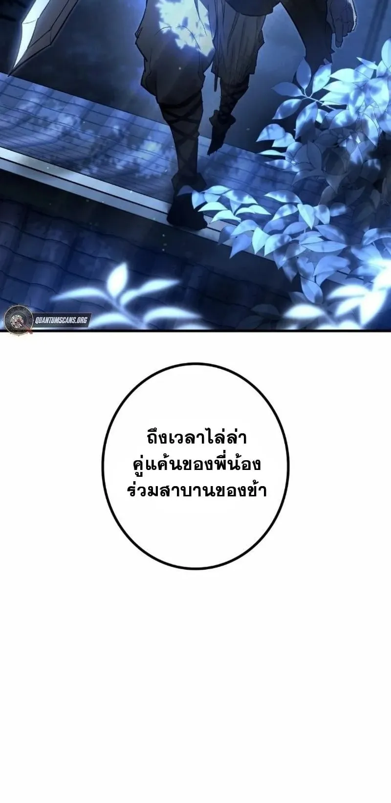 Unrivaled Spear Ghost ตอนที่ 7 หน้า 88