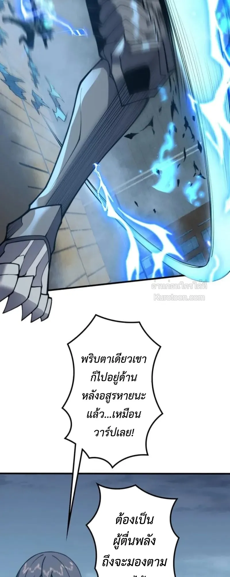 Absolute Domination at Level 0 Using My Analysis Skill เลเวล 0 ที่แกร่งที่สุด ตอนที่ 2 หน้า 45