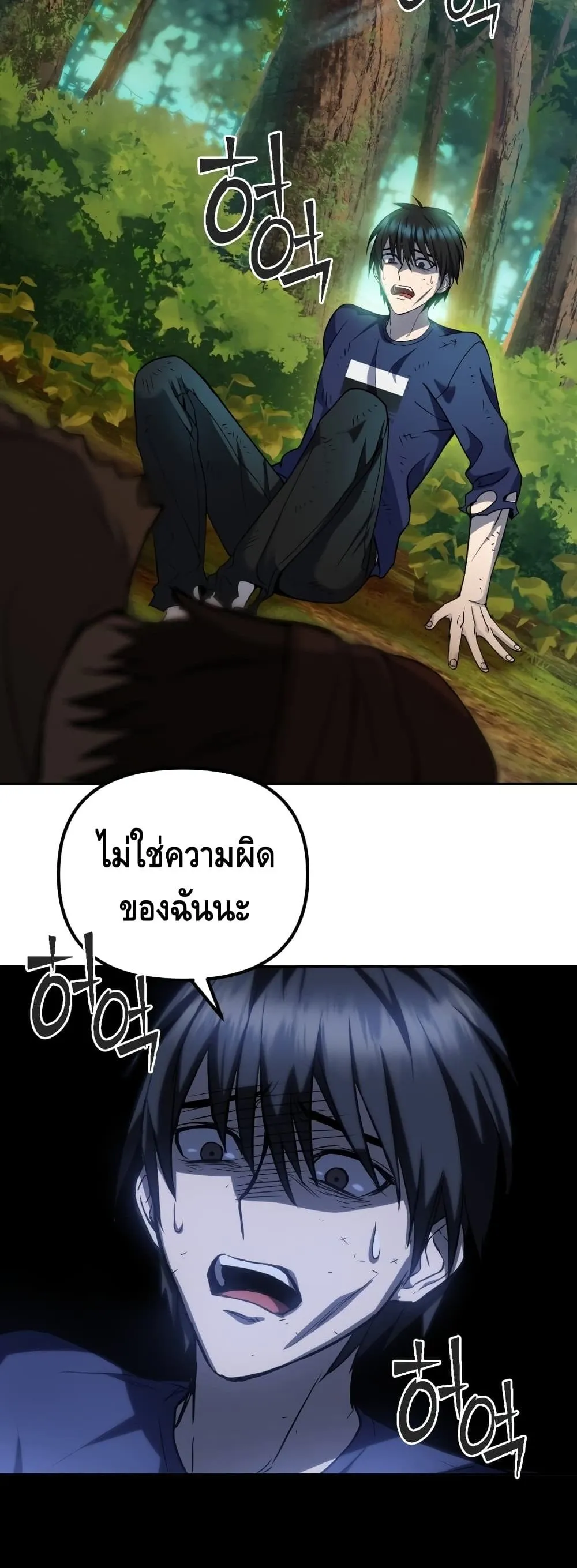 Maxed Out Leveling ตอนที่ 1 หน้า 24