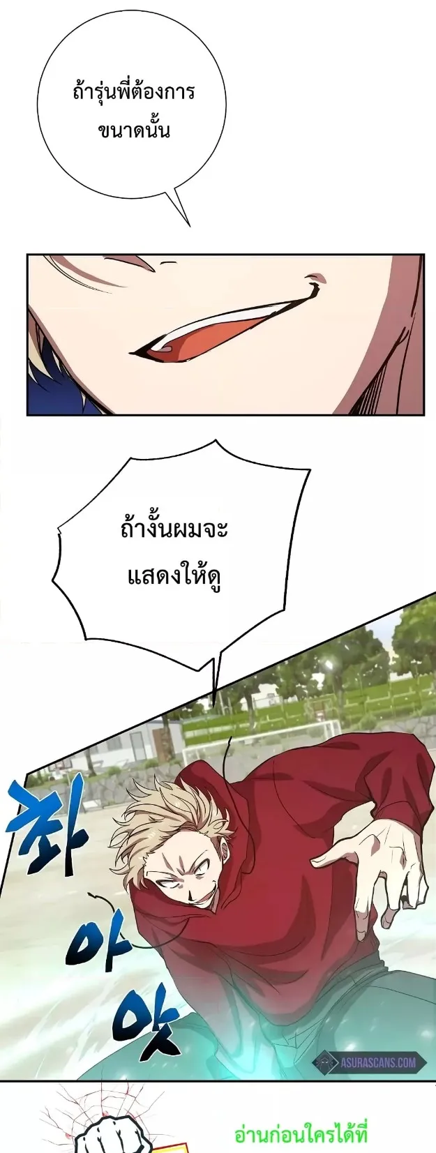 My School Life Pretending To Be a Worthless Person ตอนที่ 4 หน้า 11