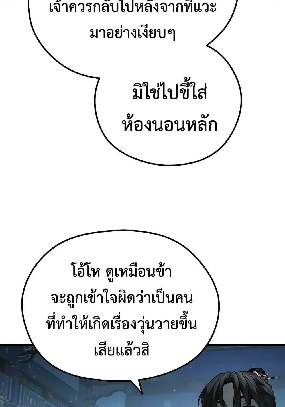 Absolute Regression ตอนที่ 64 หน้า 69