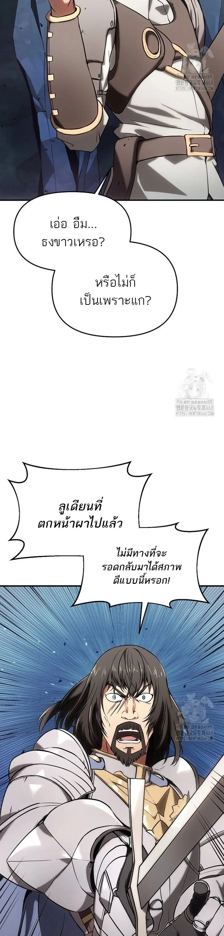 Trapped in a Crazy World as an Extra ตอนที่ 4 หน้า 20