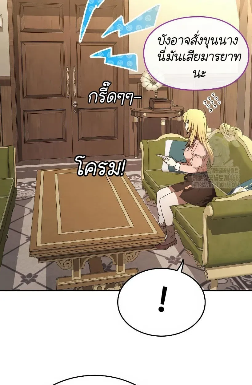 Shinsu Kindergarten ตอนที่ 14 หน้า 153