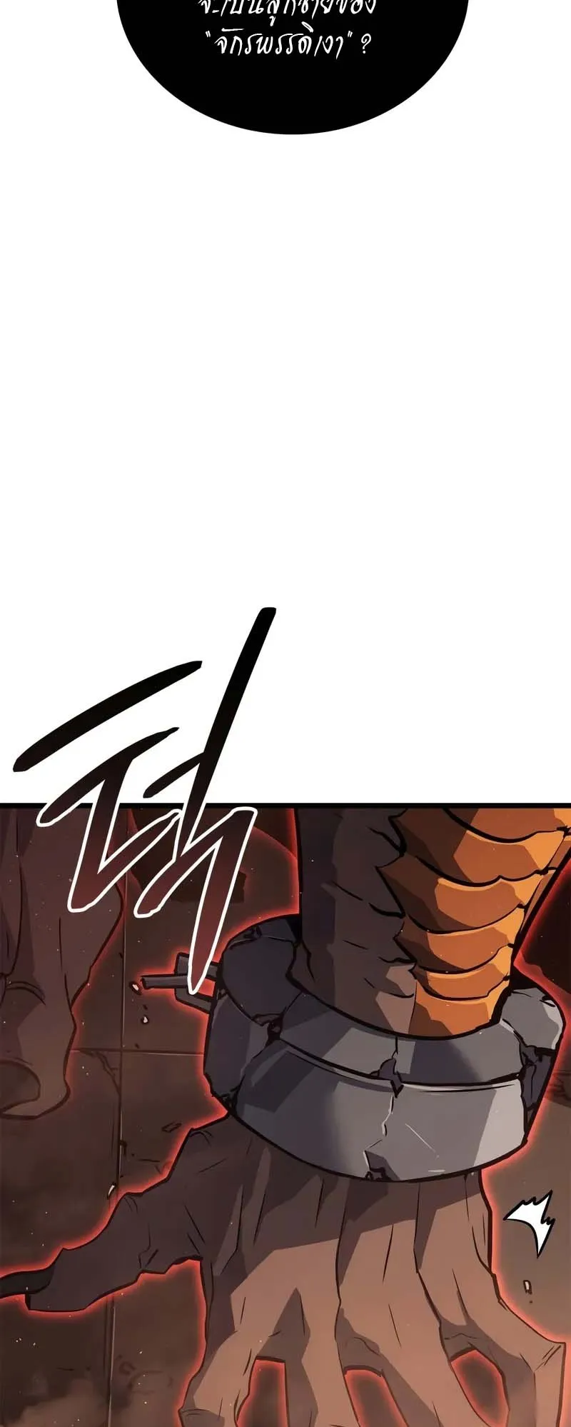 Solo Leveling: Ragnarok ตอนที่ 28 หน้า 75
