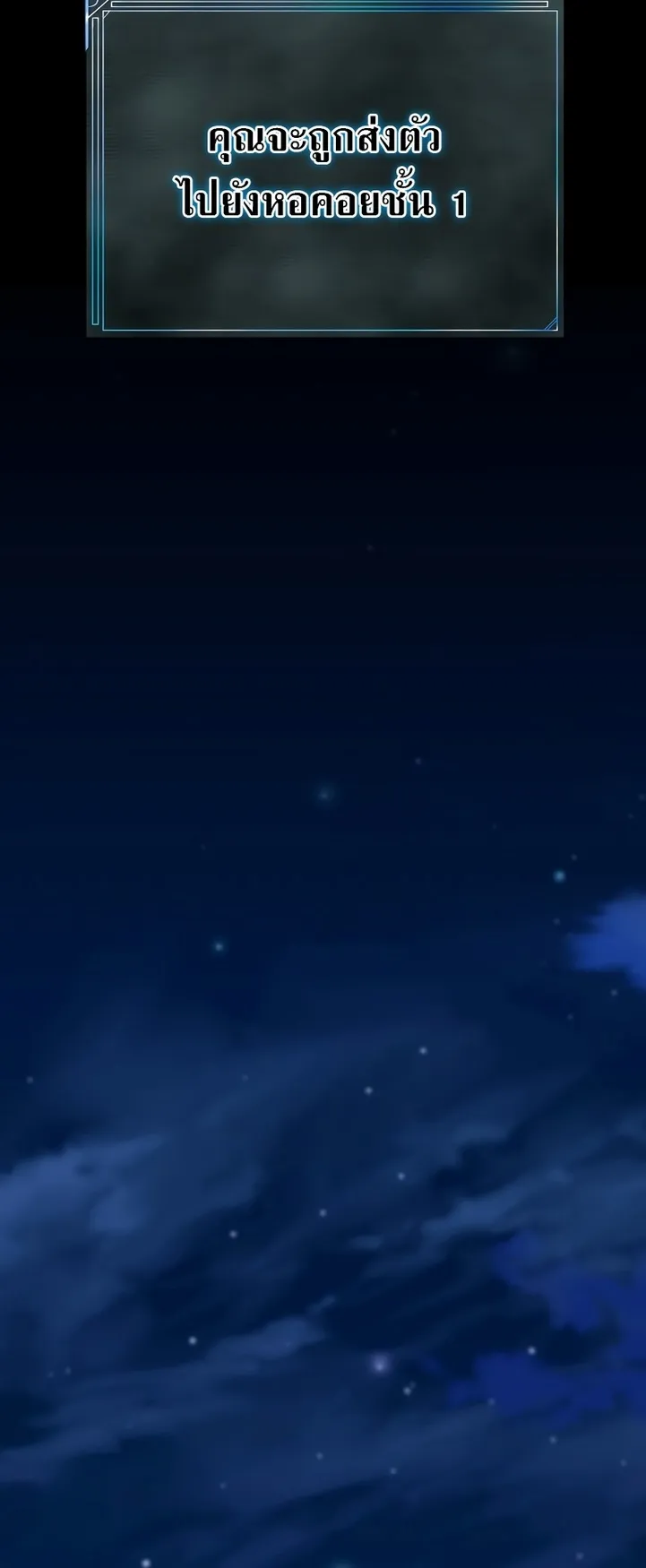 Absolute Necromancer ตอนที่ 3 หน้า 72